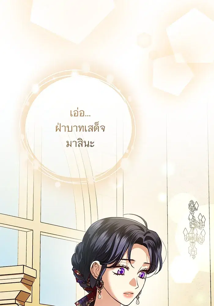 To My Husband’s Mistress ตอนที่ 70 — page 50 of 102