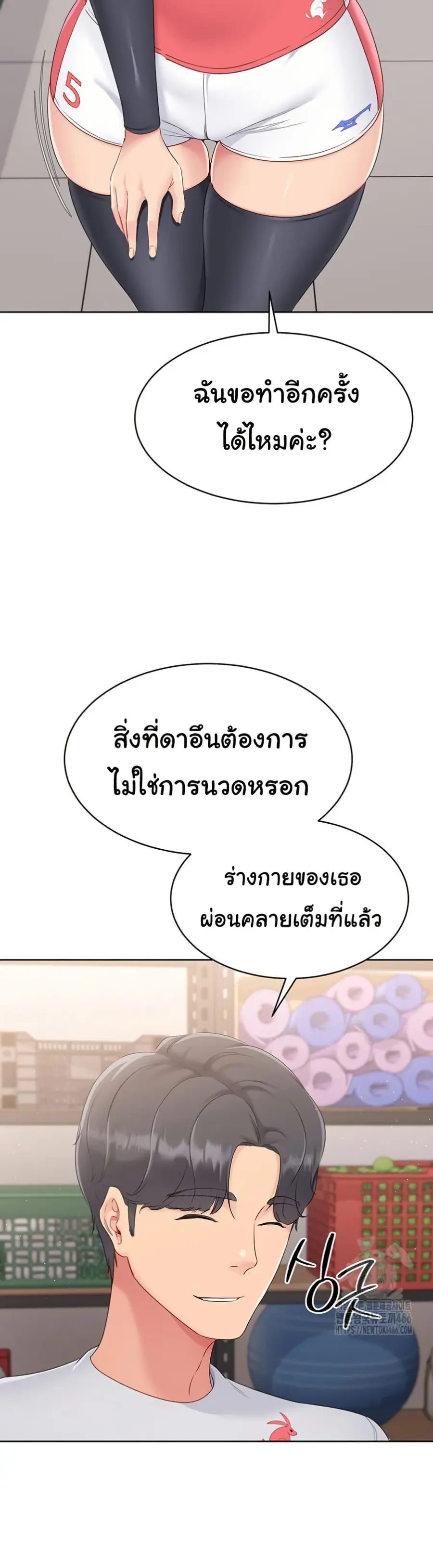 Set Up ตอนที่ 25 — page 37 of 51
