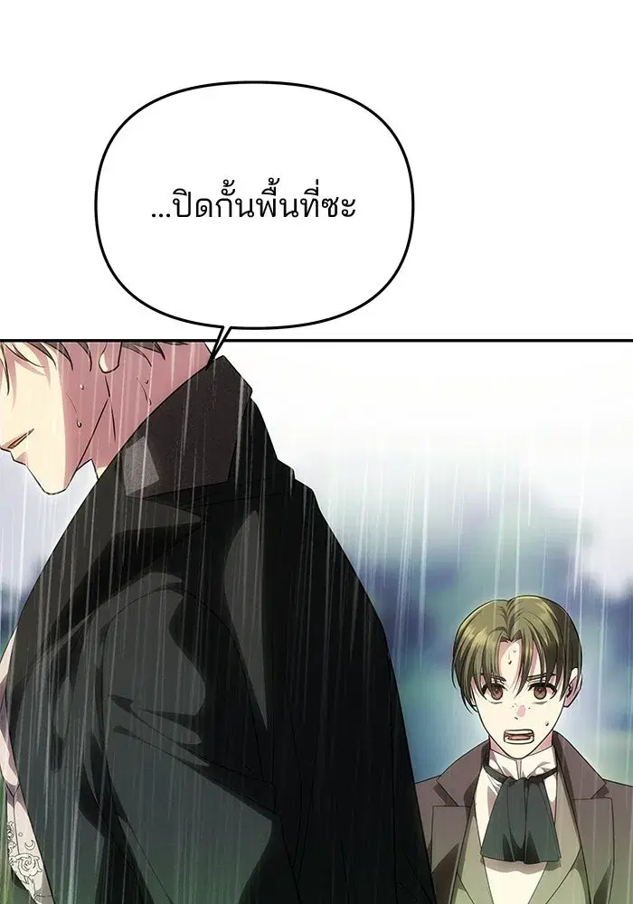 One Husband is Enough – เกมรักจับสามี ตอนที่ 74 — page 20 of 163