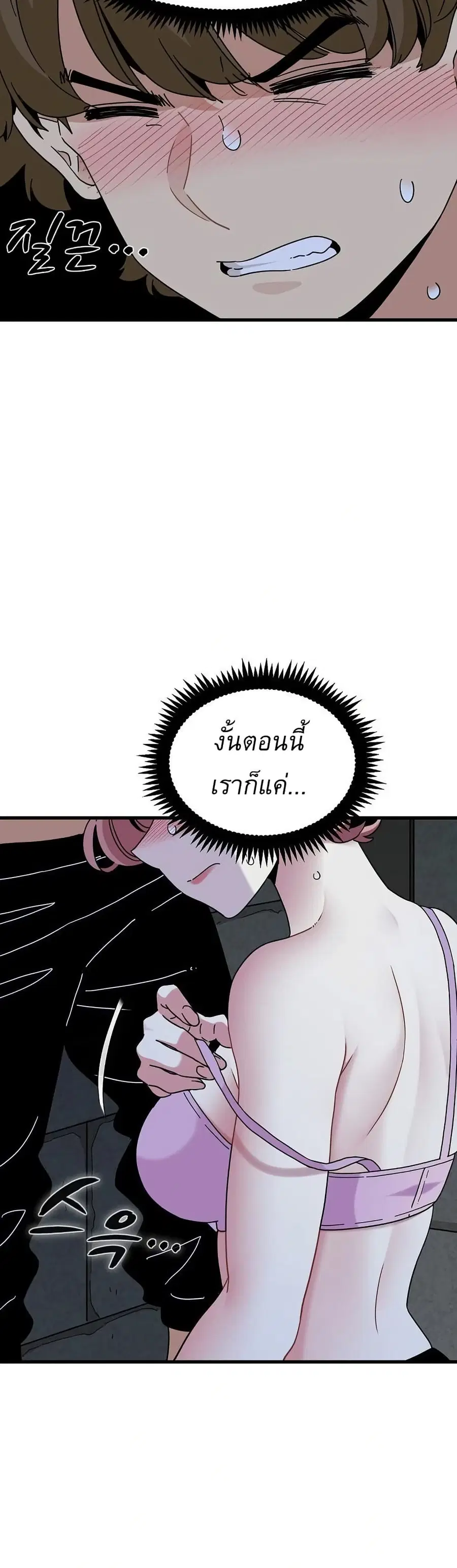 The Turning Point ตอนที่ 87 — page 33 of 50