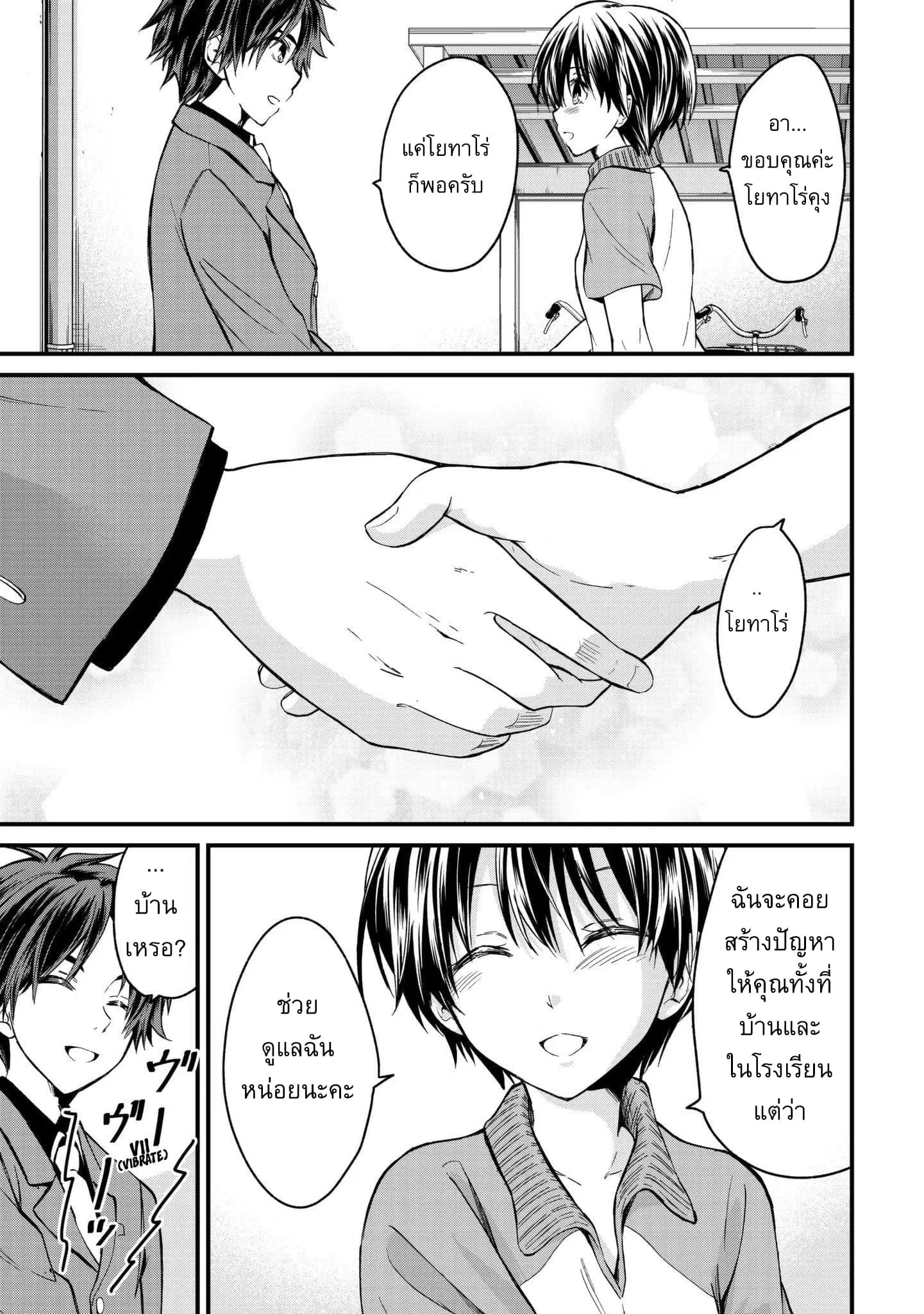Ojousama no Shimobe ตอนที่ 1 — page 40 of 44