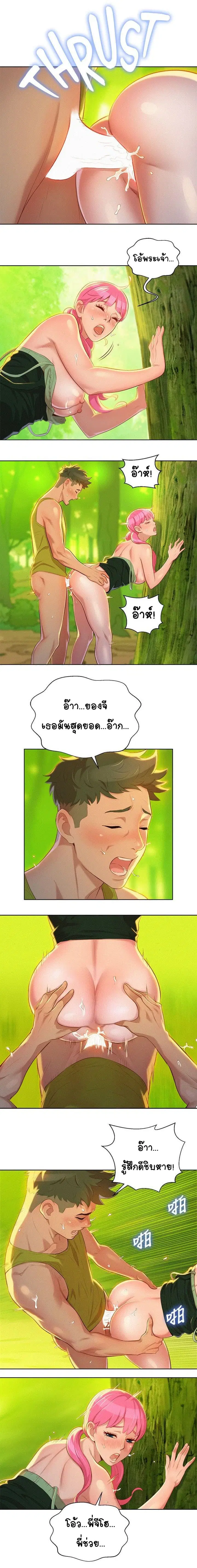 Sister Neighbors ตอนที่ 18 — page 8 of 12