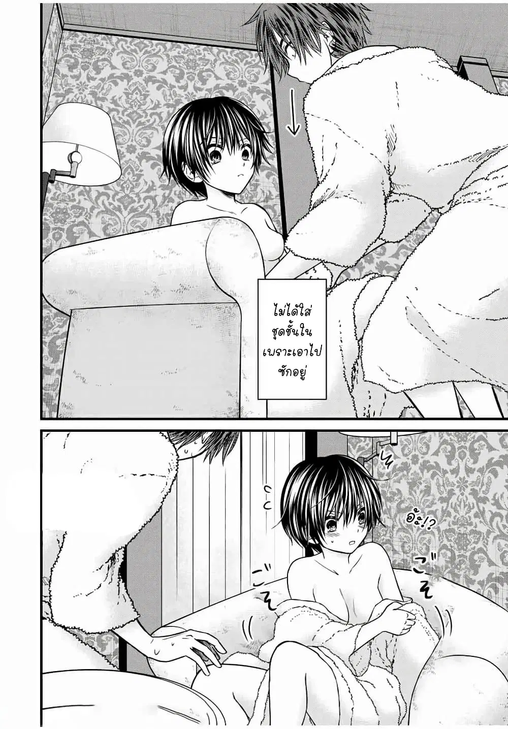 Ojousama no Shimobe ตอนที่ 61 — page 6 of 17
