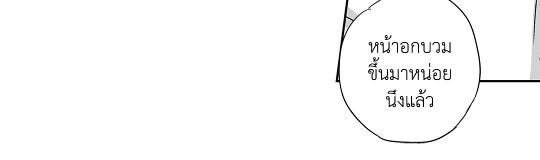Love is an Illusion! – ซูเปอร์สตาร์ ตอนที่ 44.02 — page 23 of 53