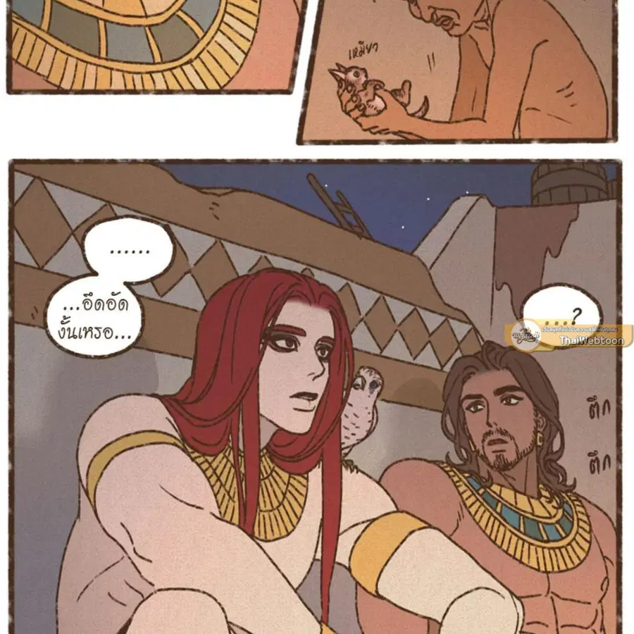 ENNEAD ตอนที่ 88 — page 17 of 62