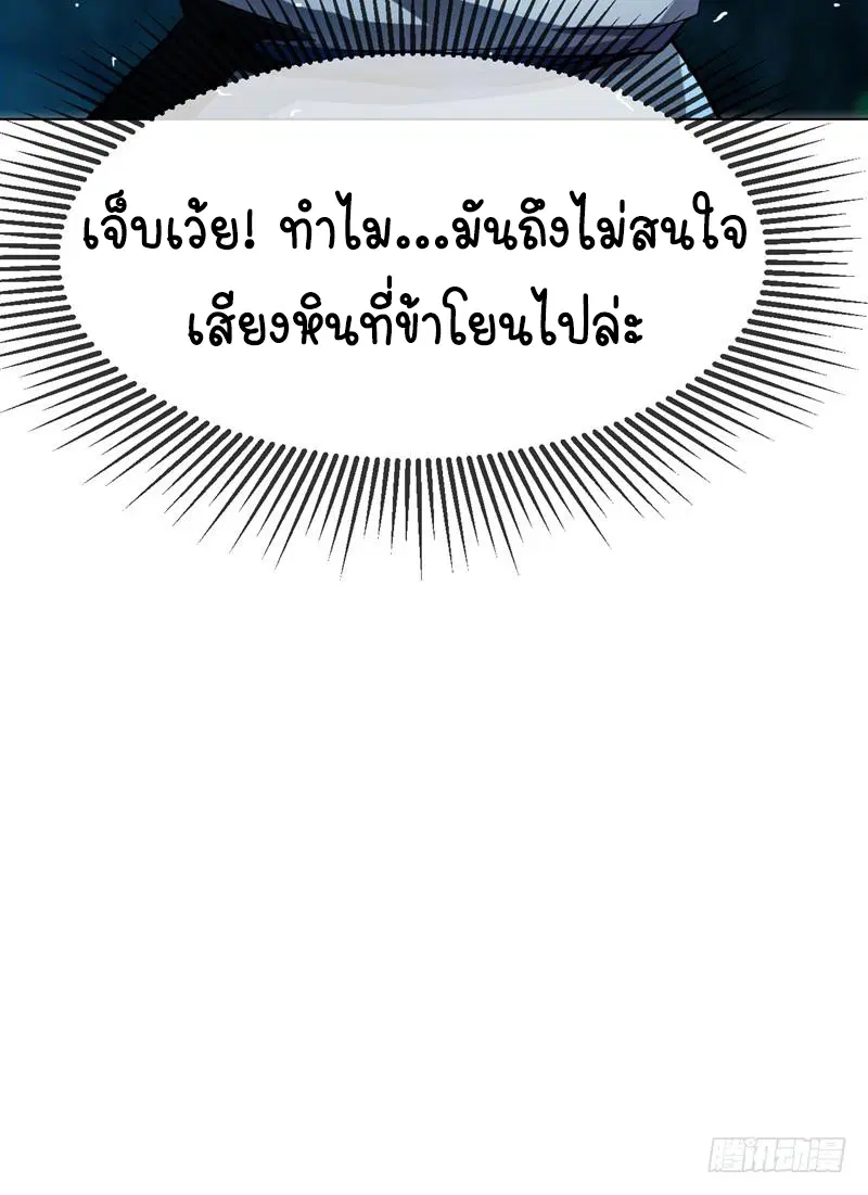 Wu Ni ตอนที่ 19 — page 34 of 58