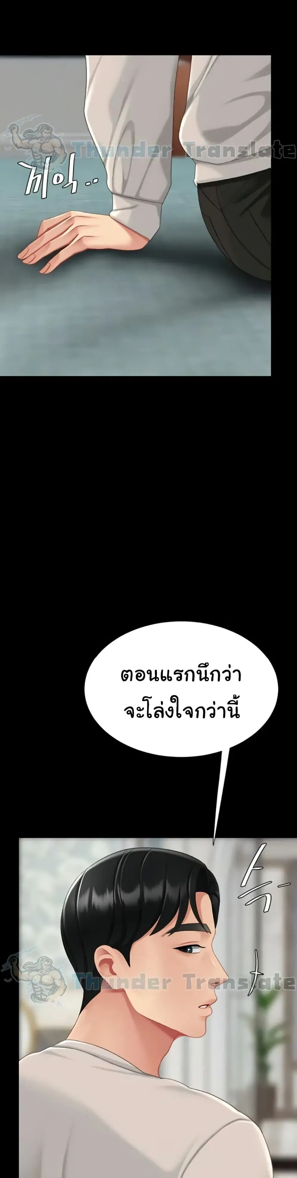 Go Ahead Mom ตอนที่ 135 — page 3 of 62