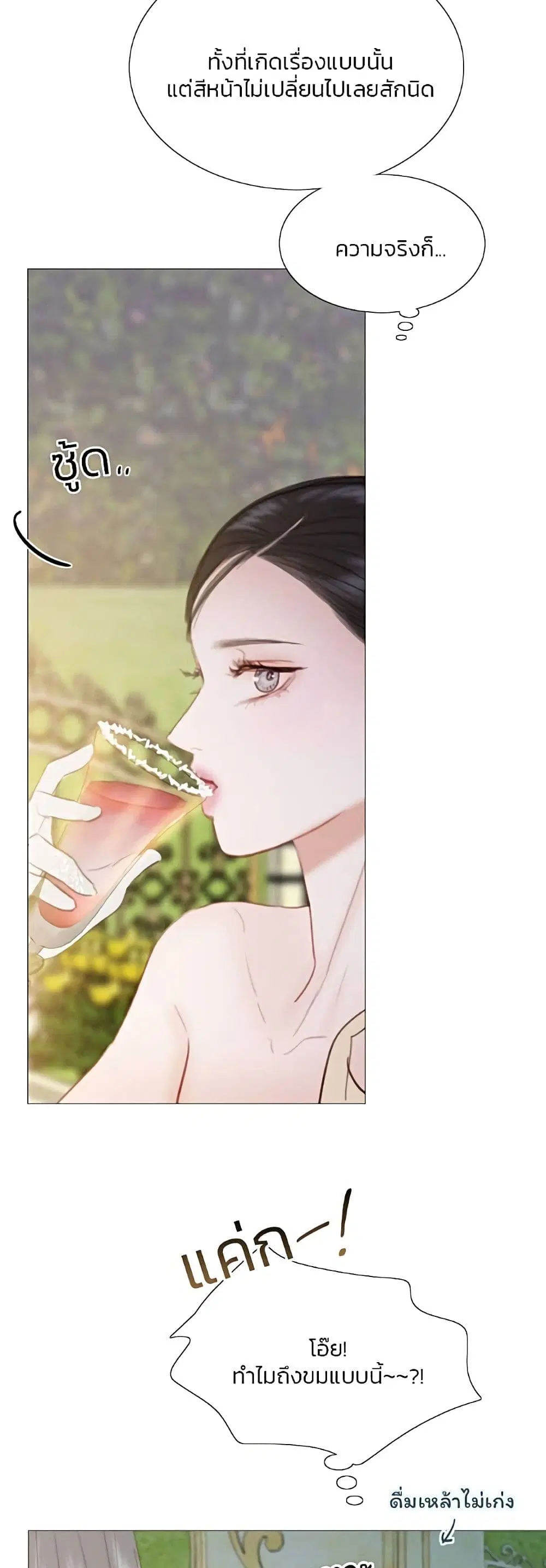 Serena ตอนที่ 47 — page 39 of 62