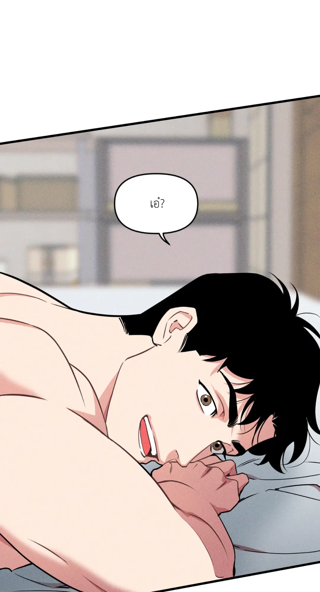 Full Volume ตอนที่ 76.32 — page 66 of 72