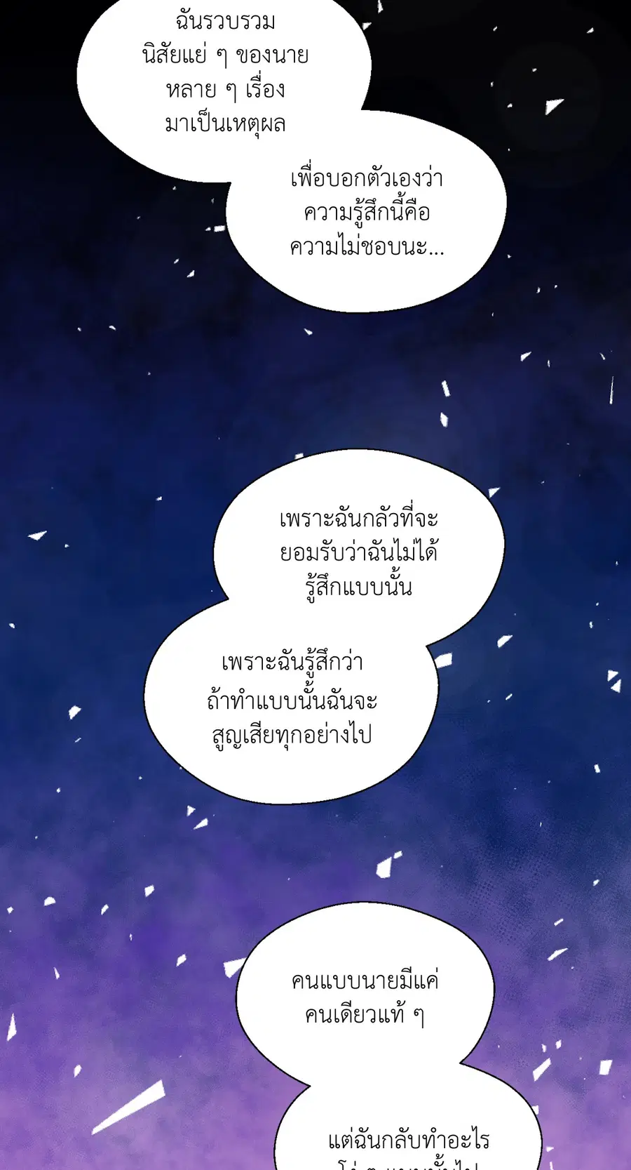 A Man of Virtue ตอนที่ 100 — page 53 of 63