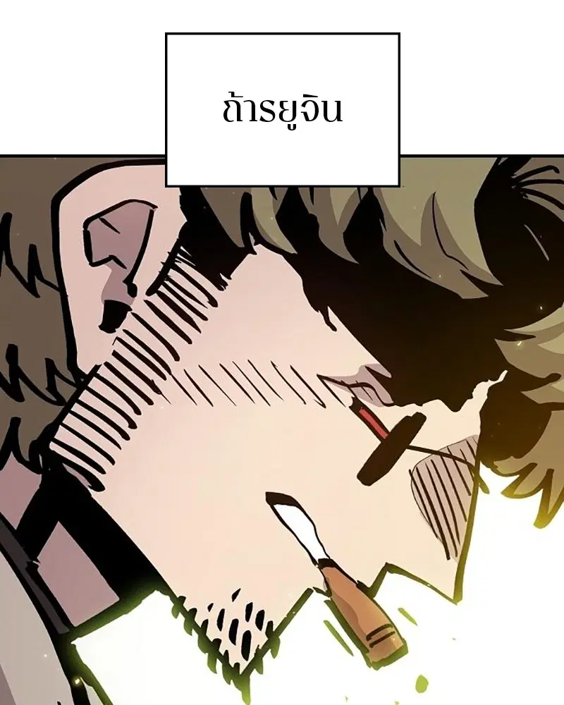 The Player ตอนที่ 161 — page 144 of 184