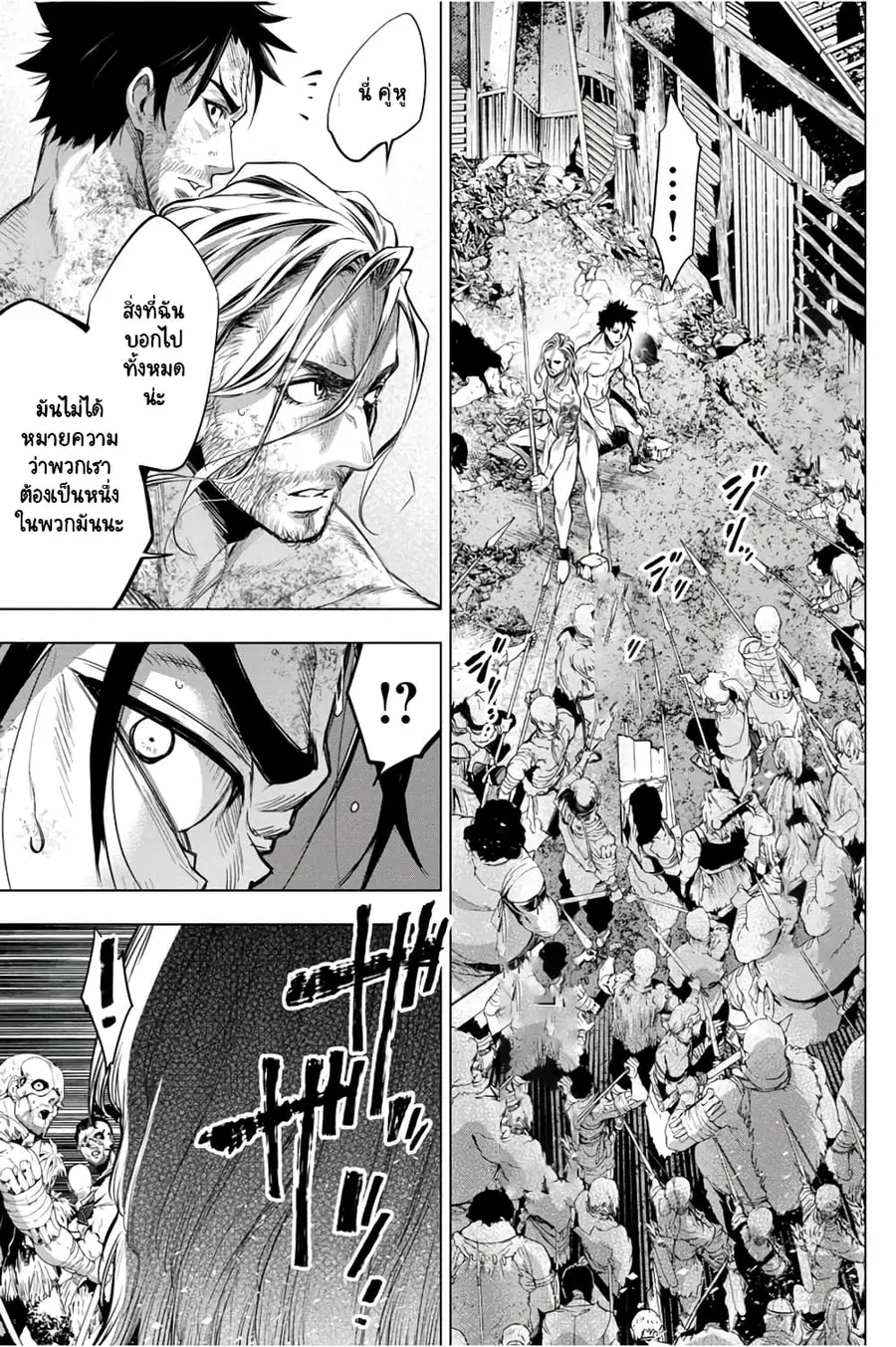 Ingoshima ตอนที่ 34 — page 19 of 23