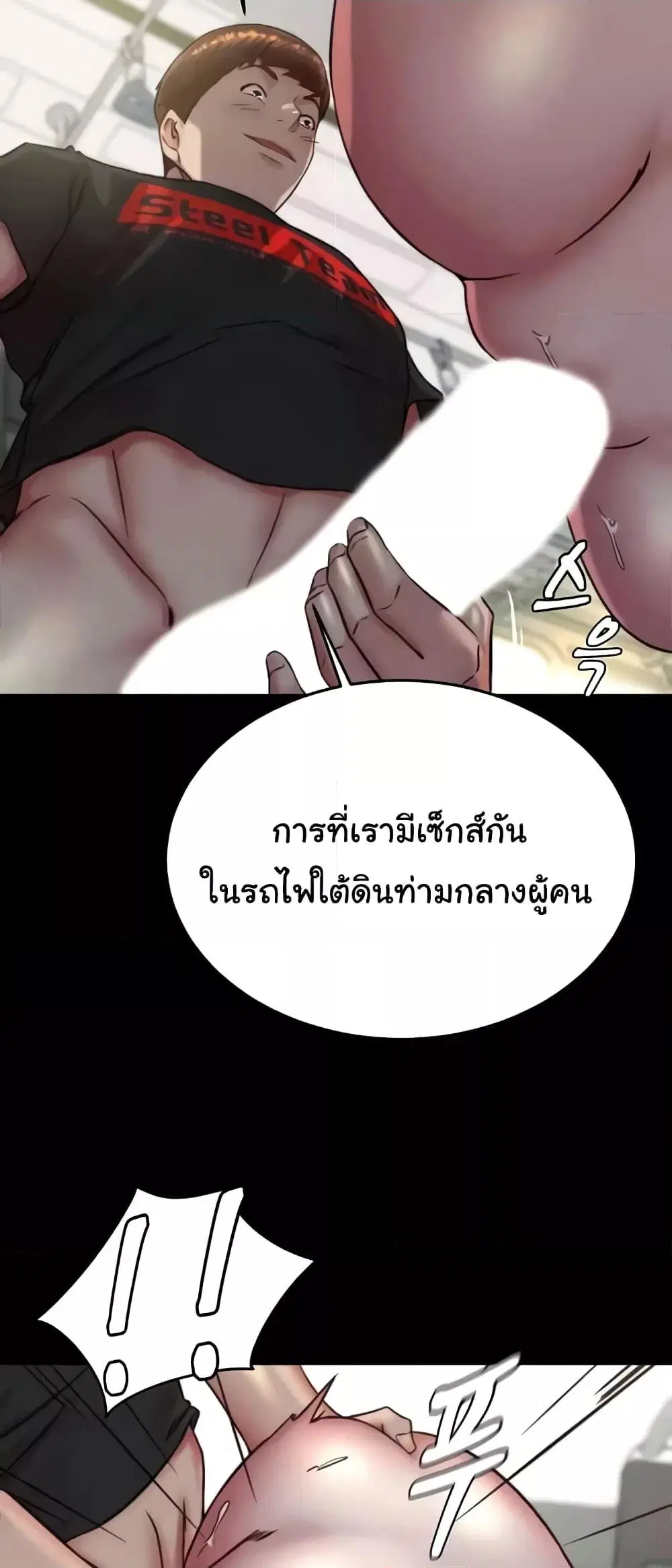 Panty Note ตอนที่ 187 — page 15 of 62