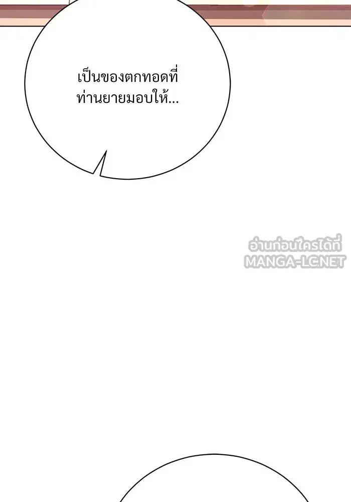 To My Husband’s Mistress ตอนที่ 2 — page 30 of 131