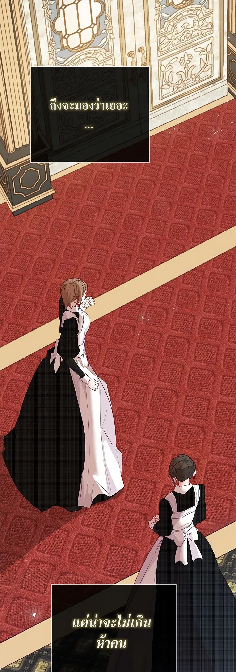 Stealing the Lady’s Heart ตอนที่ 97 — page 5 of 44