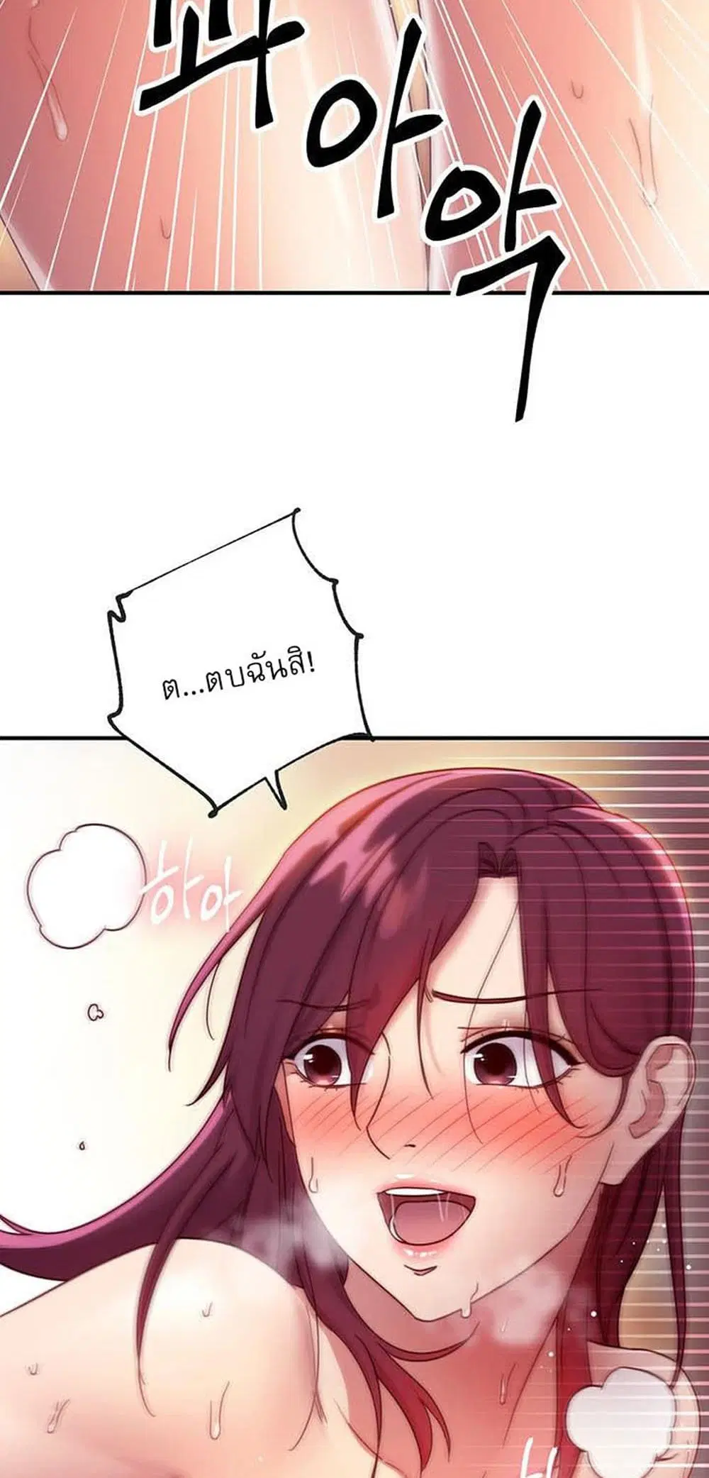 Stepmother Friends ตอนที่ 65 — page 47 of 59