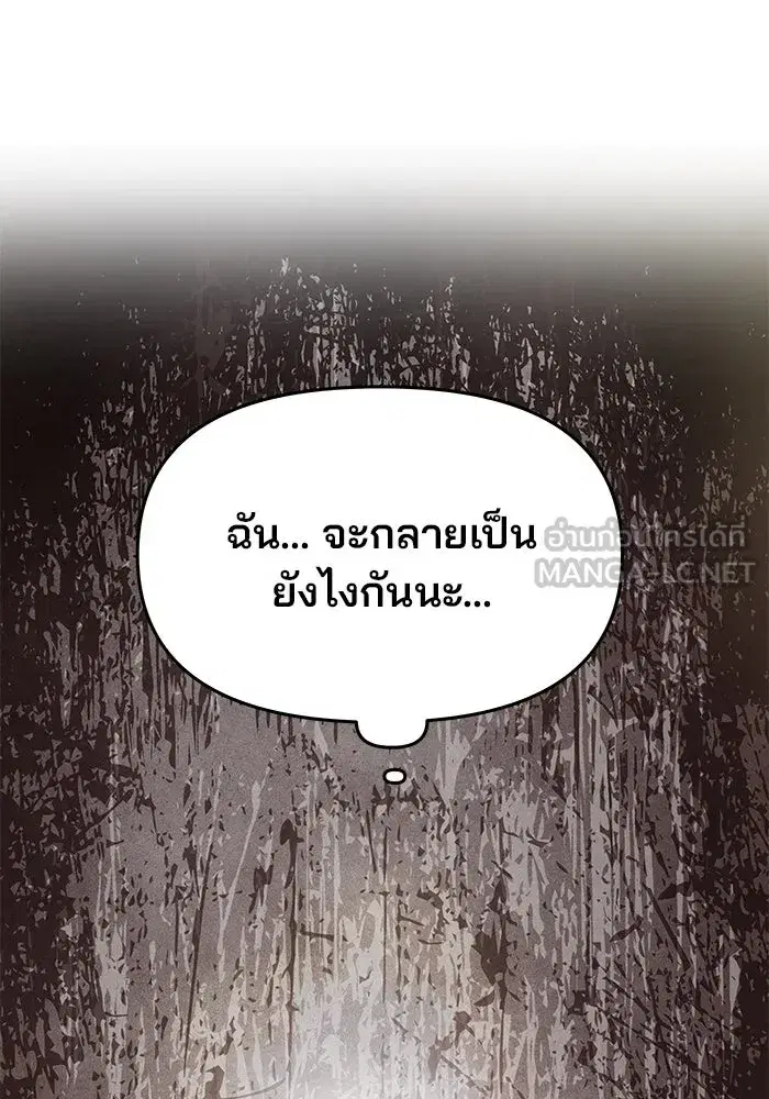 One Husband is Enough – เกมรักจับสามี ตอนที่ 8 — page 66 of 128