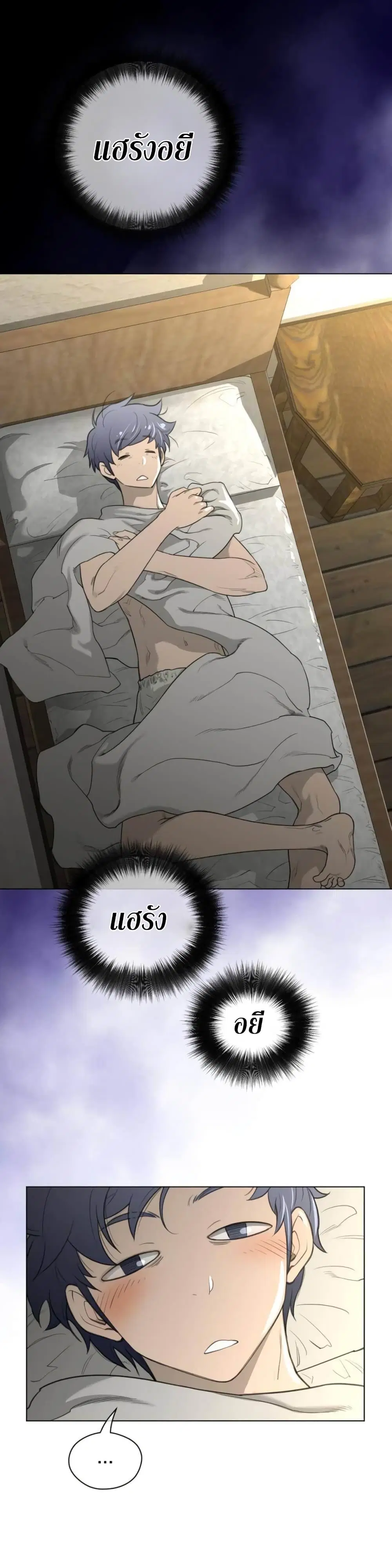 Perfect Half ตอนที่ 39 — page 3 of 23