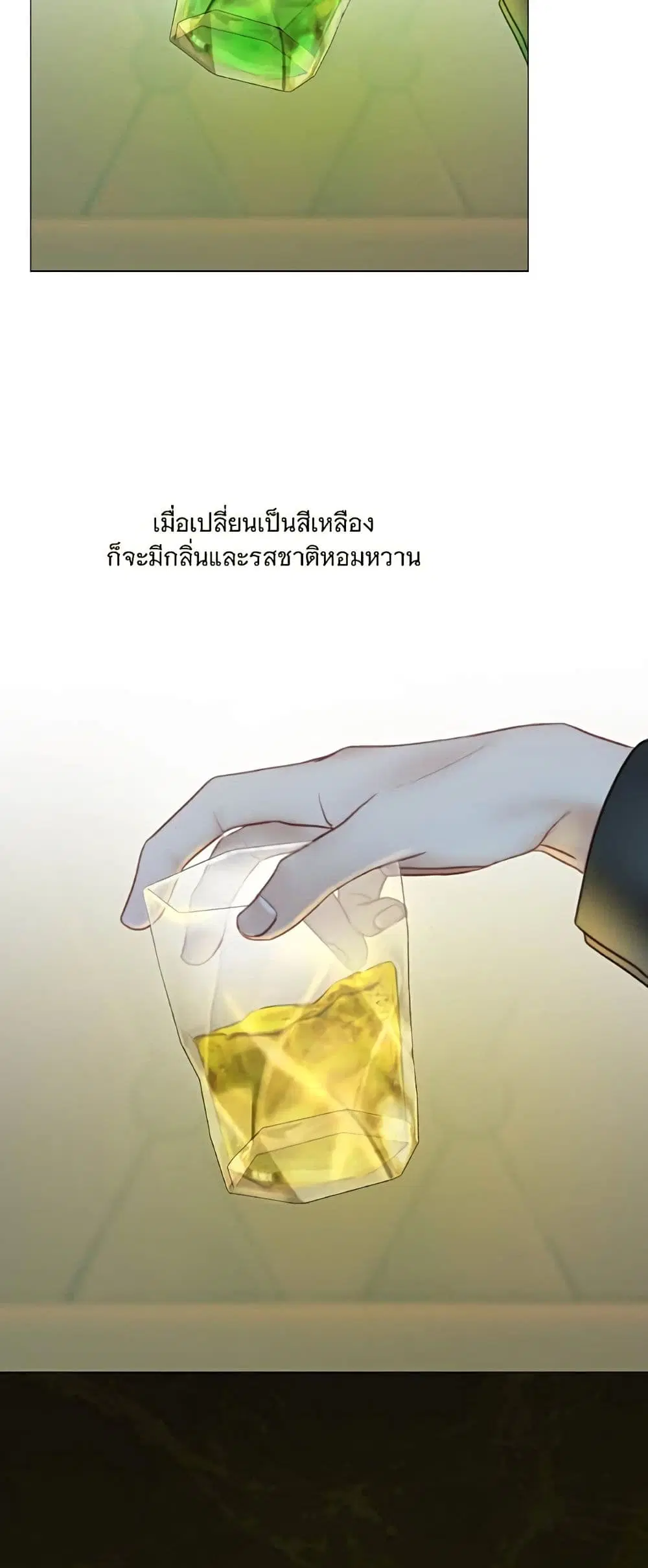 Serena ตอนที่ 95 — page 52 of 62