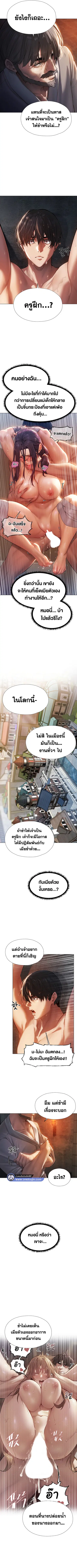 Milf Hunting in Another World ตอนที่ 4 — page 6 of 10