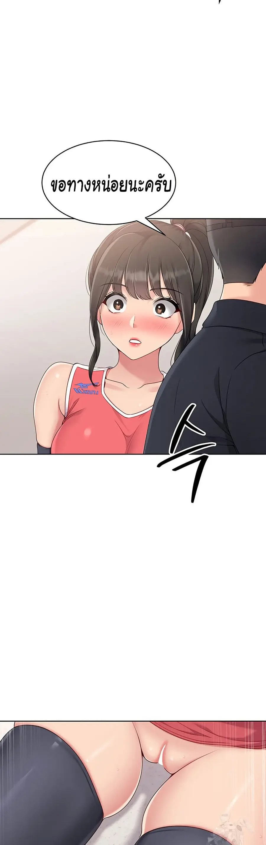 Set Up ตอนที่ 26 — page 18 of 51
