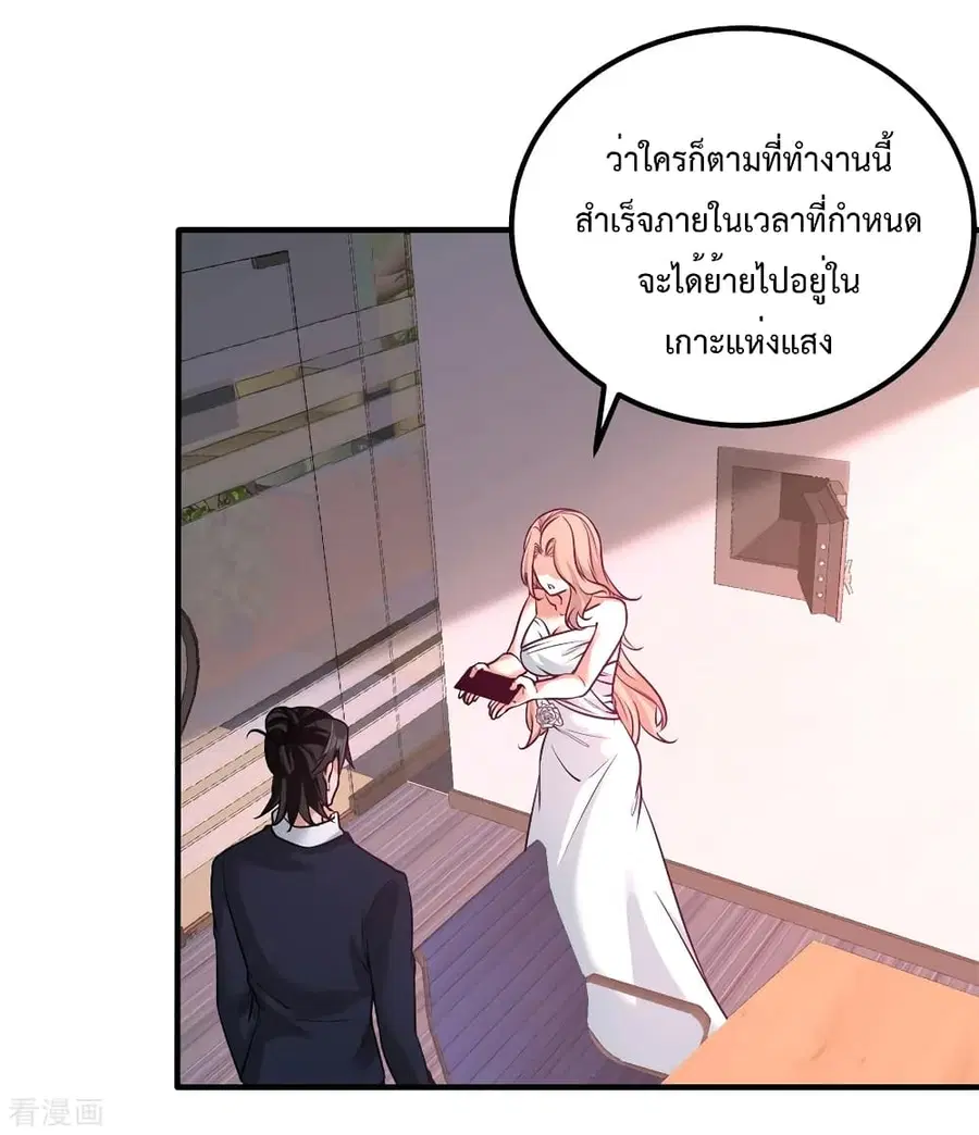 Dragon King Hall ตอนที่ 76 — page 9 of 44