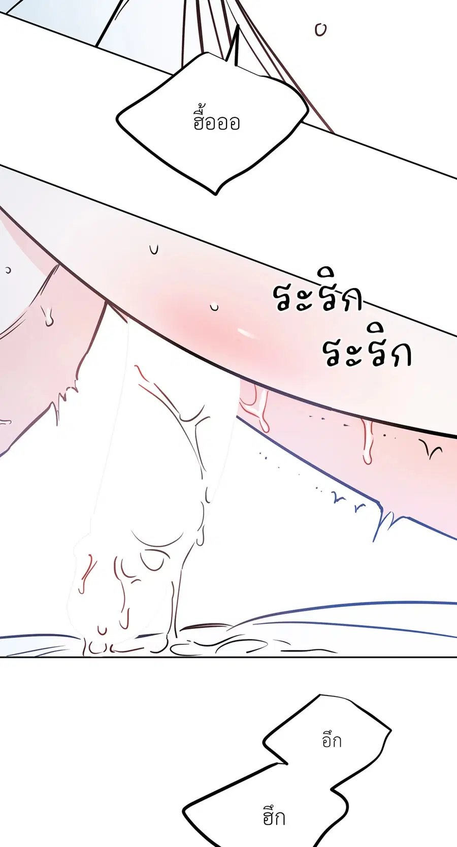 Lucky Paradise ตอนที่ 51 — page 10 of 72