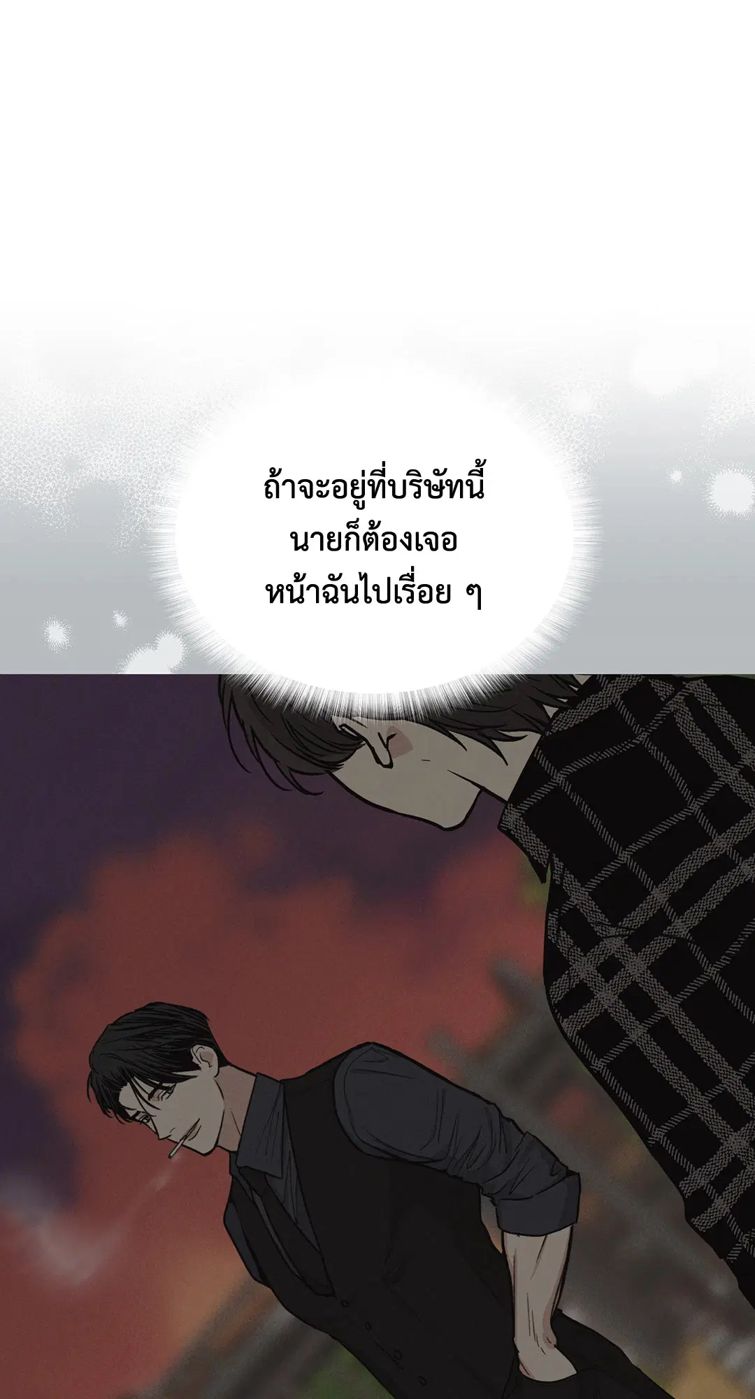 PAYBACK ตอนที่ 9 — page 58 of 81