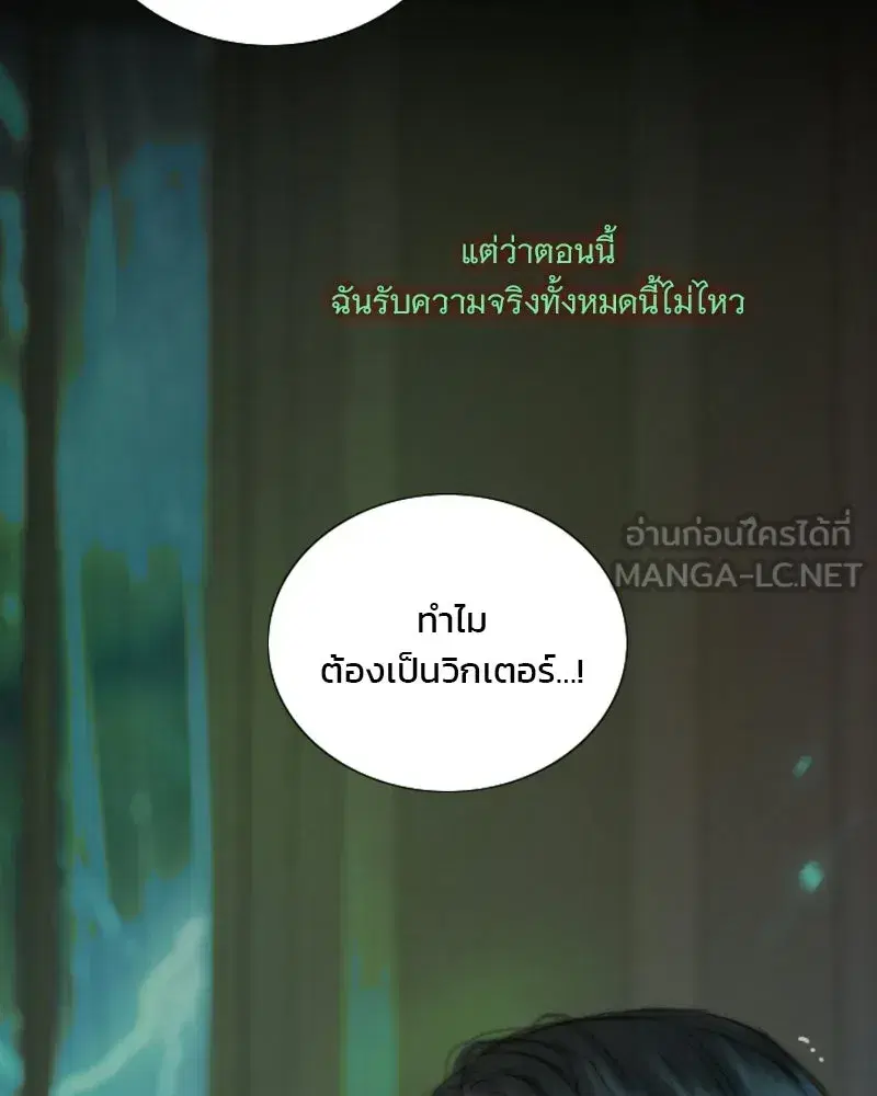 Serena ตอนที่ 131 — page 90 of 123