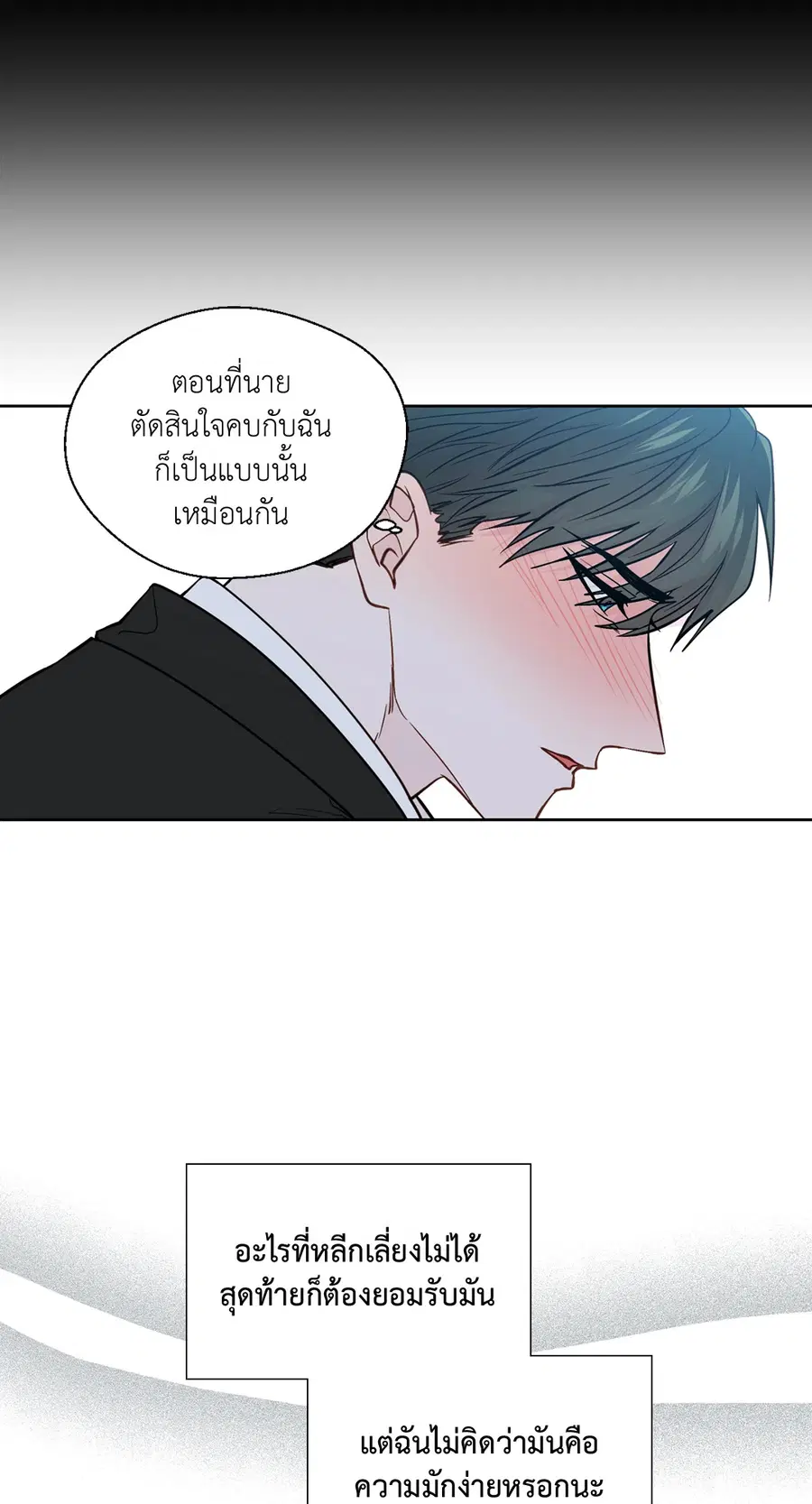 A Man of Virtue ตอนที่ 80 — page 23 of 55