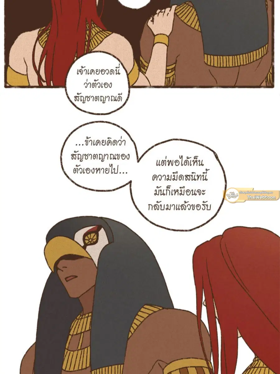 ENNEAD ตอนที่ 95 — page 37 of 56