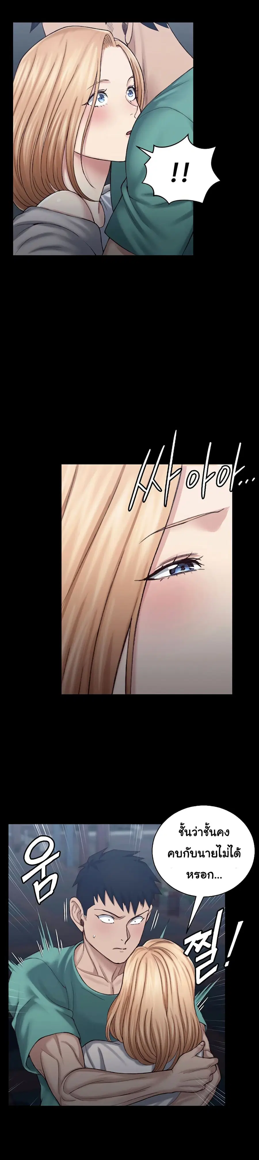 His Place ตอนที่ 125 — page 12 of 18
