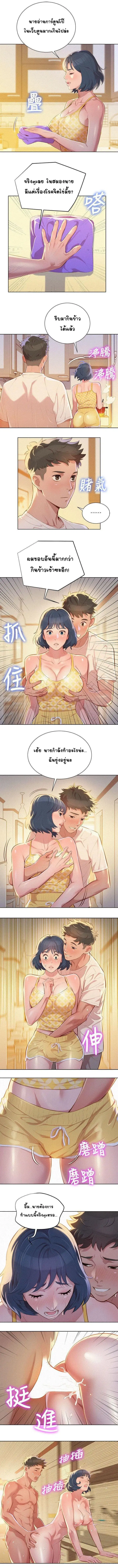 Sister Neighbors ตอนที่ 36 — page 2 of 9