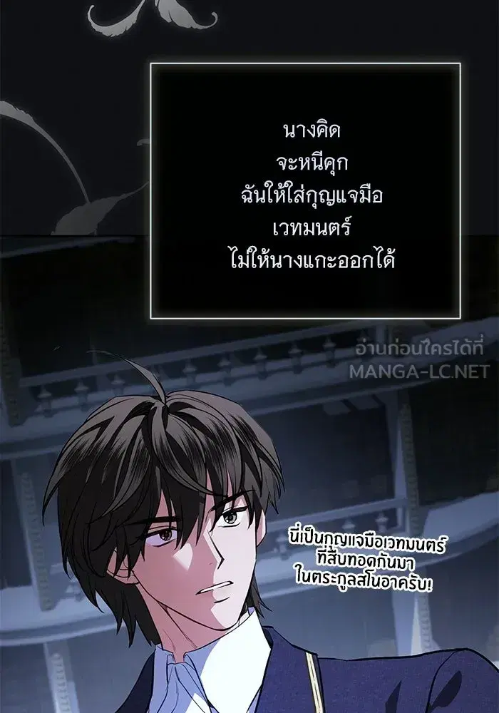 To My Husband’s Mistress ตอนที่ 108 — page 63 of 129