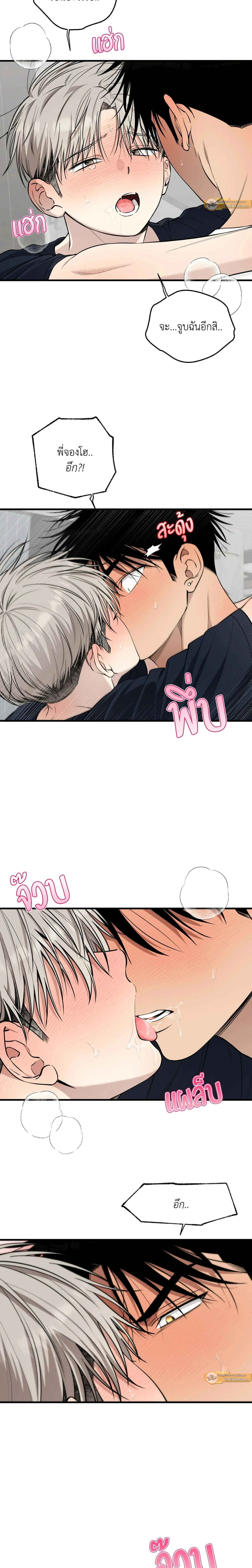 Kindness and Affection – ศรรักปักใจ ตอนที่ 9 — page 5 of 20