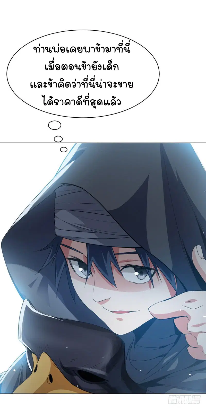 Wu Ni ตอนที่ 8 — page 26 of 49