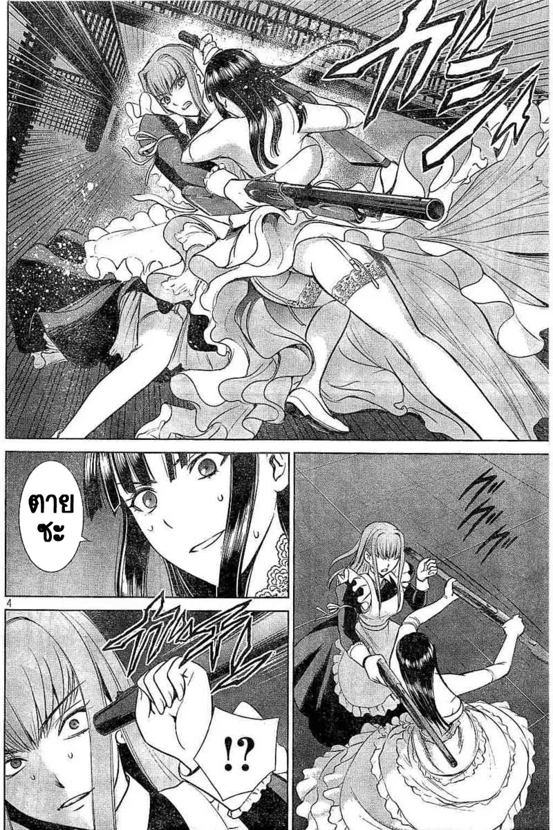 Satanophany ตอนที่ 26 — page 4 of 20