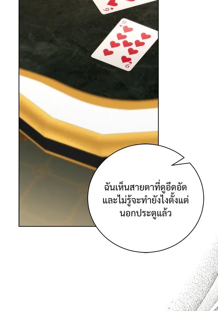 To My Husband’s Mistress ตอนที่ 38 — page 46 of 108