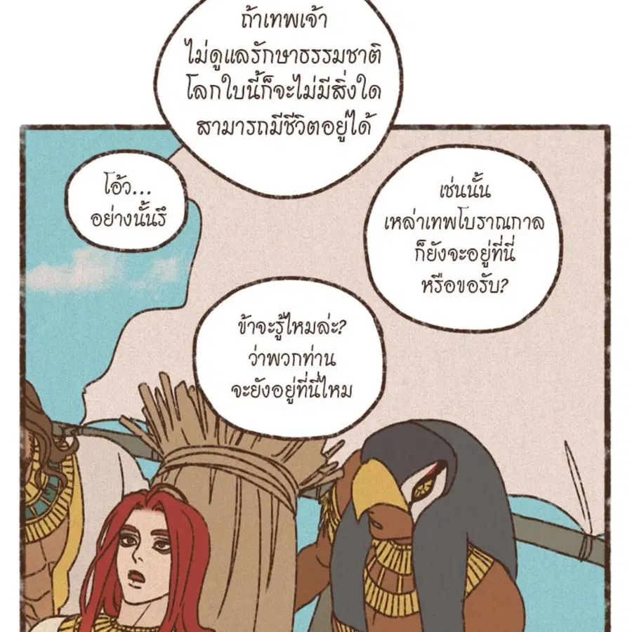 ENNEAD ตอนที่ 85 — page 42 of 80