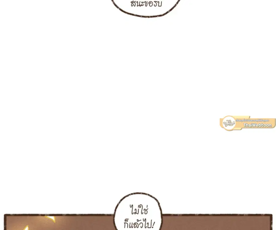 ENNEAD ตอนที่ 106 — page 51 of 77