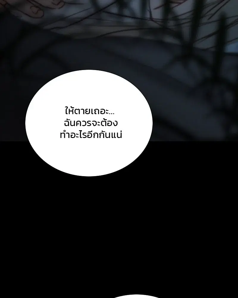 Serena ตอนที่ 124 — page 92 of 121