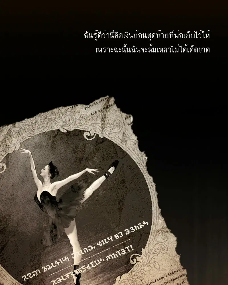 Serena ตอนที่ 129 — page 22 of 157