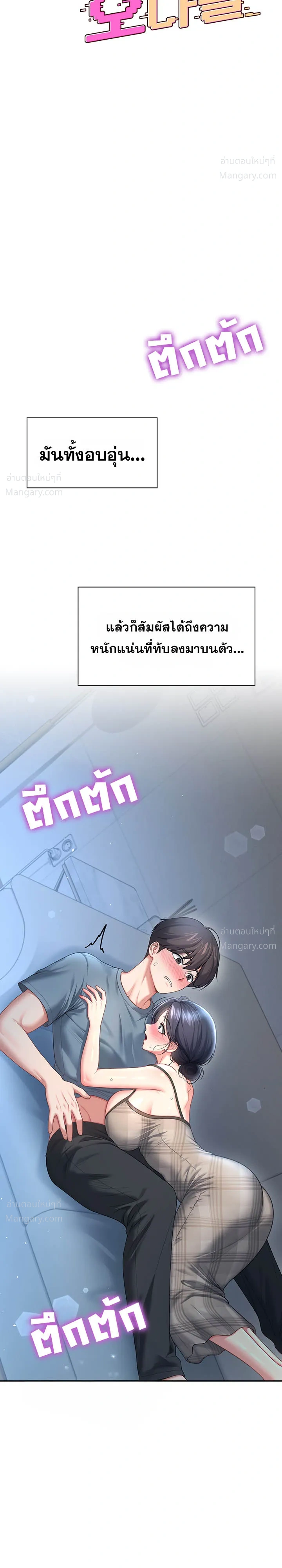 Wireless Touch ตอนที่ 122 — page 6 of 40