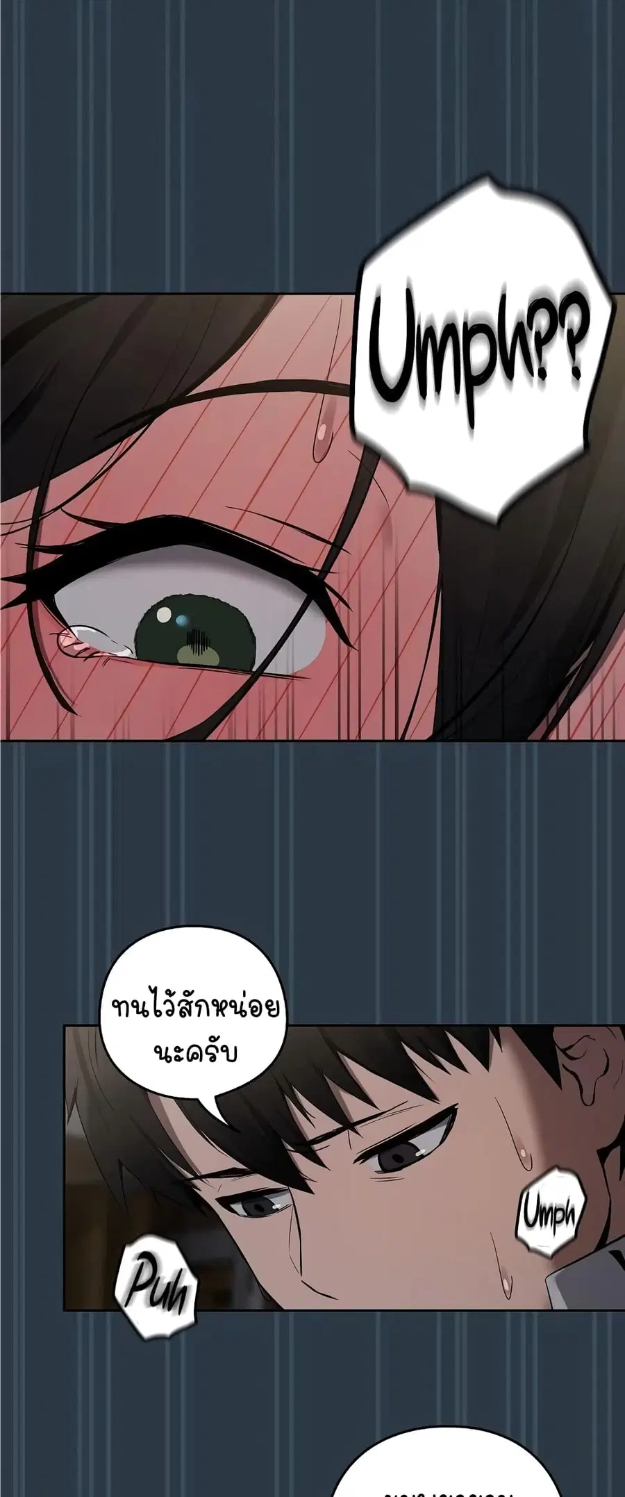 After Work Love Affairs ตอนที่ 10 — page 24 of 53