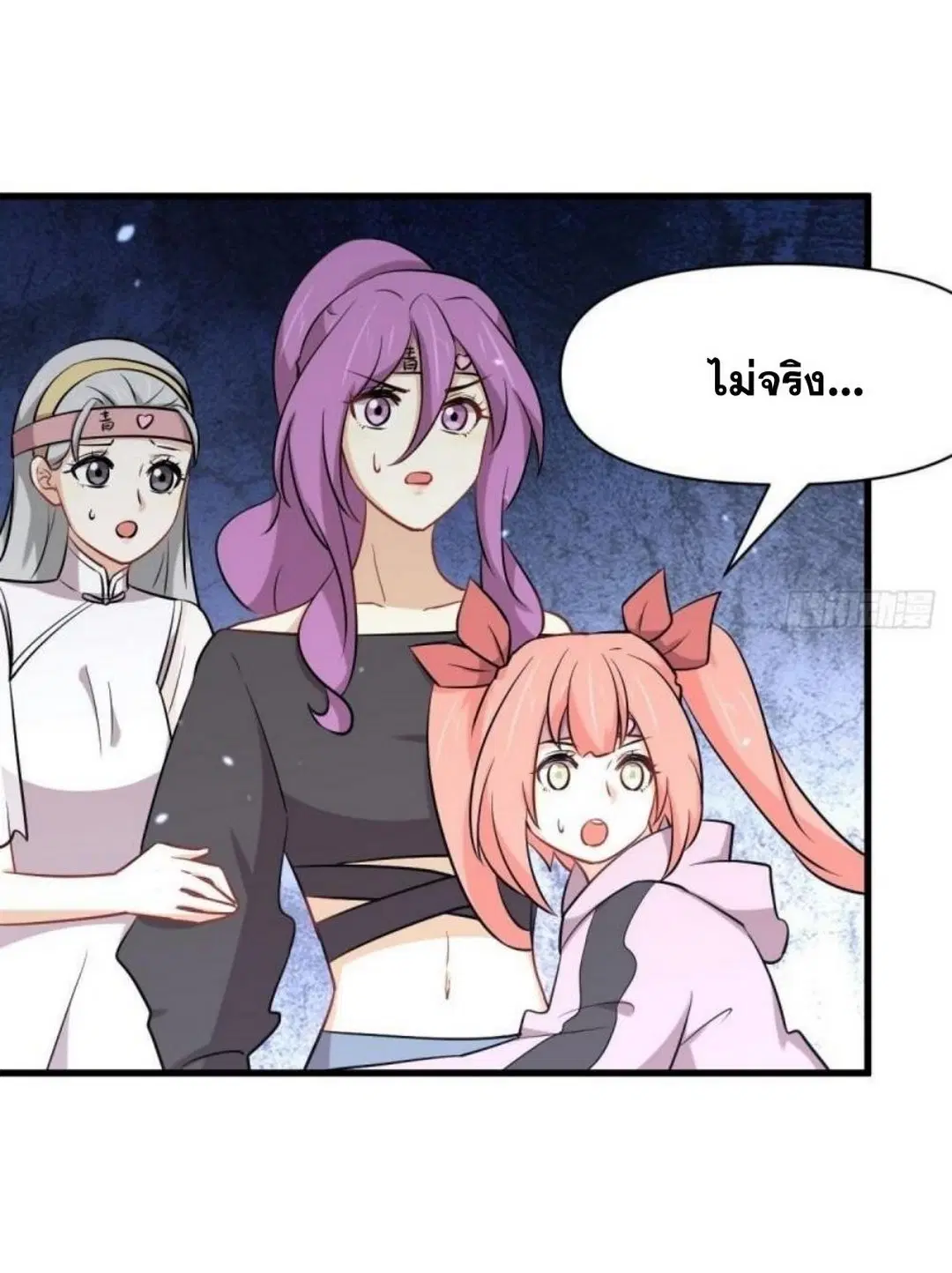 Immortal Swordsman in the Reverse World ตอนที่ 280 — page 7 of 40