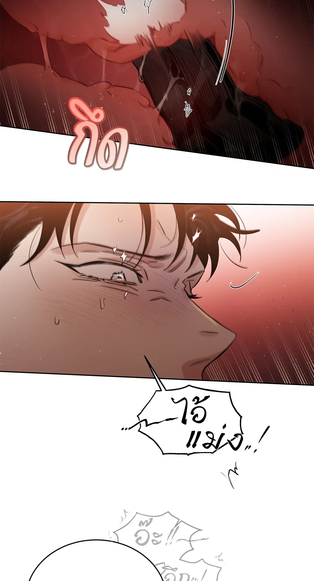 Roses and Champagne ตอนที่ 52.05 — page 54 of 73