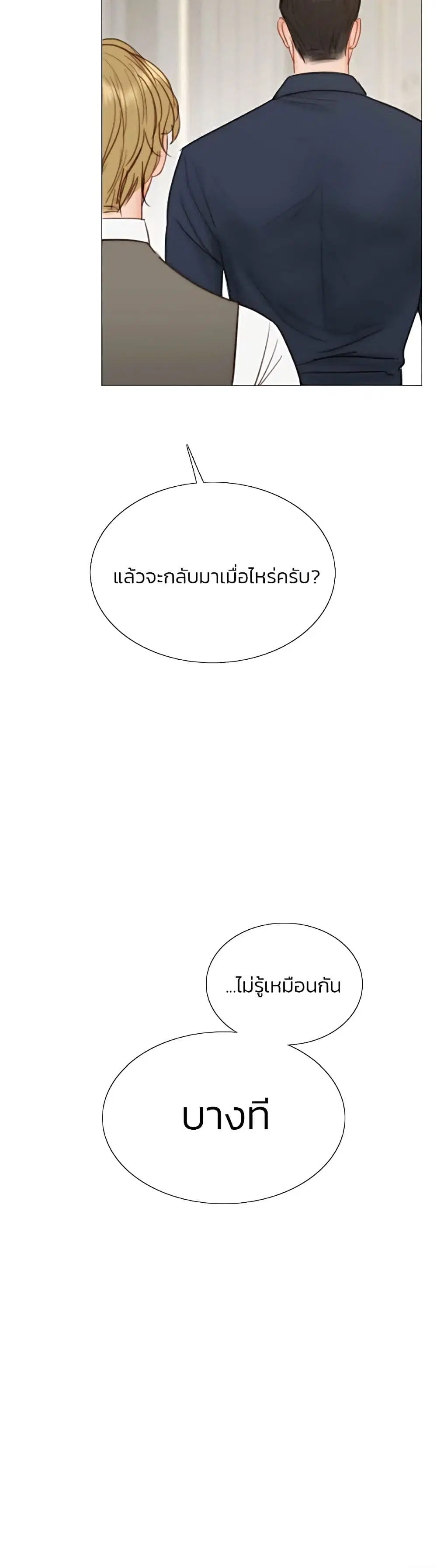 Serena ตอนที่ 37 — page 50 of 52