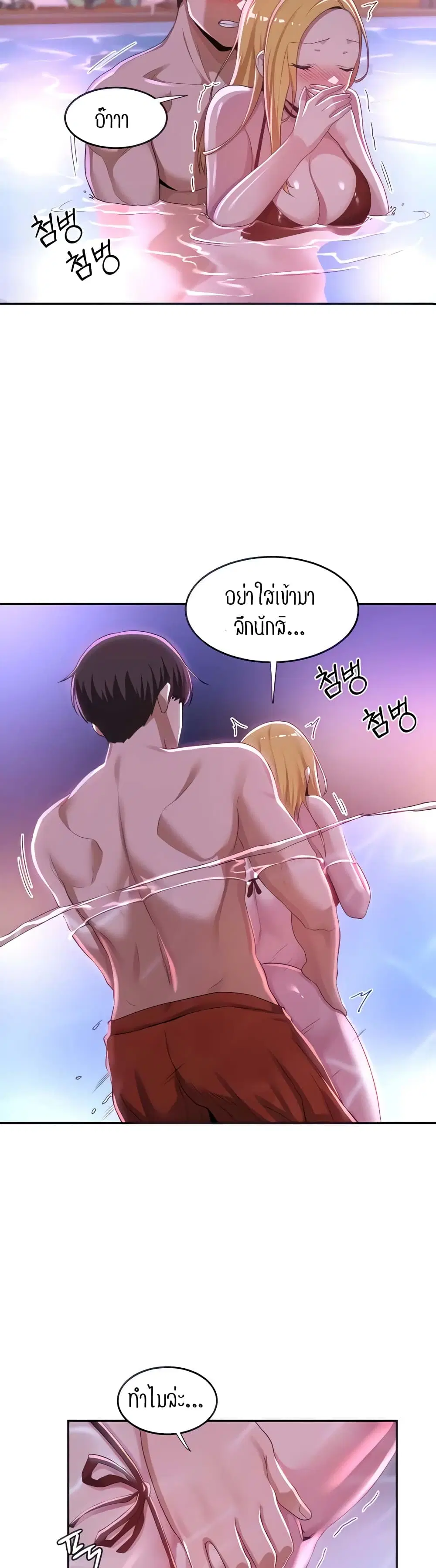 Sextudy Group ตอนที่ 65 — page 12 of 44