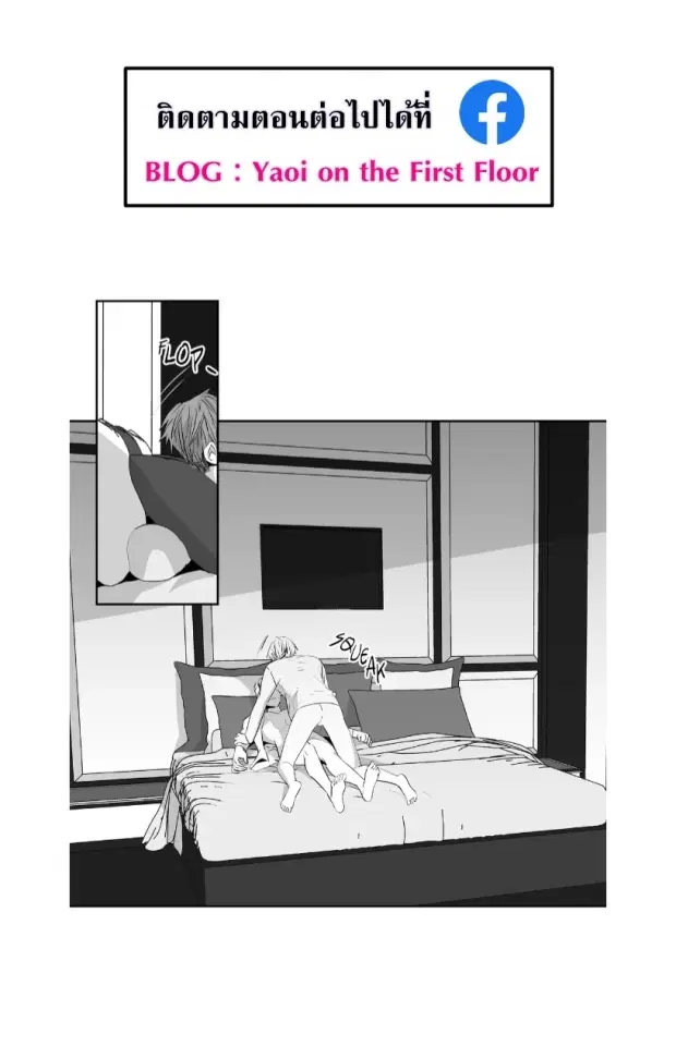 Love is an Illusion! – ซูเปอร์สตาร์ ตอนที่ 40 — page 23 of 32