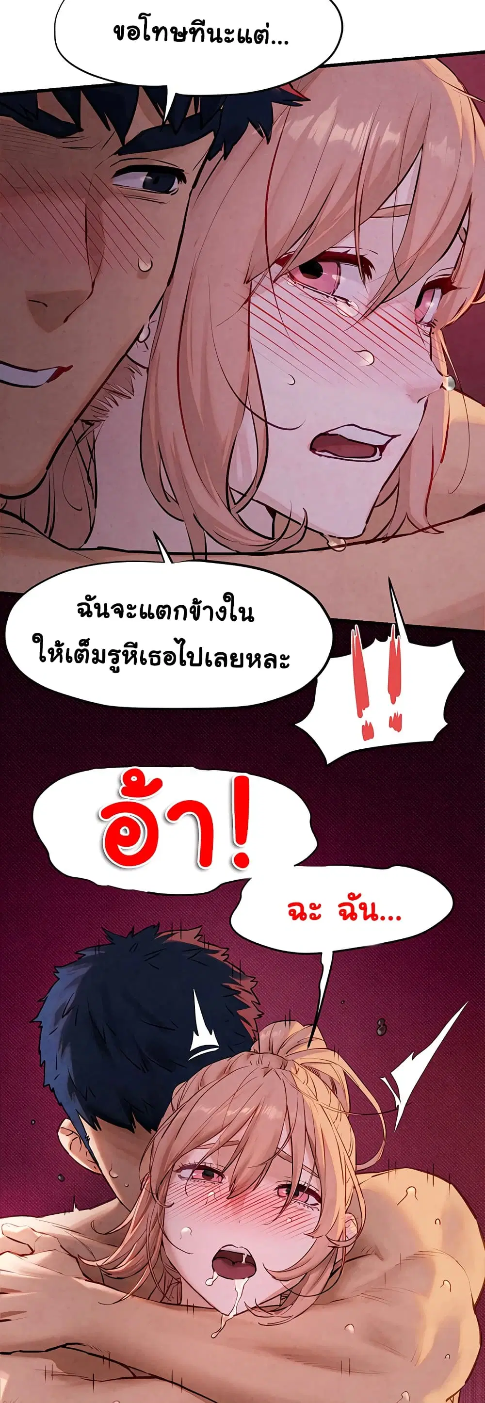 Moby Dick ตอนที่ 11 — page 43 of 60
